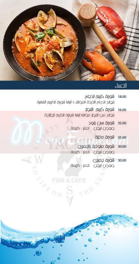  مطعم اليخت للأسماك  مصر